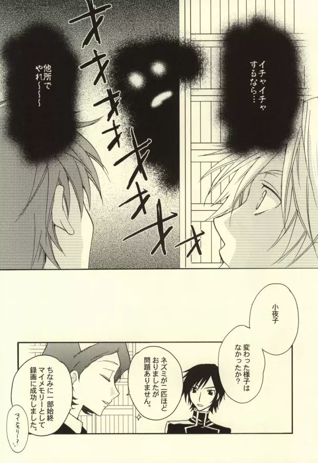 REC● - page33