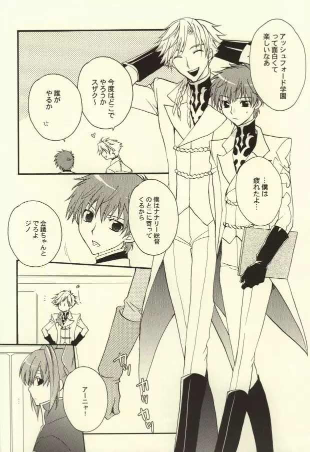 REC● - page34