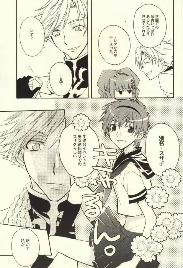 REC● - page35