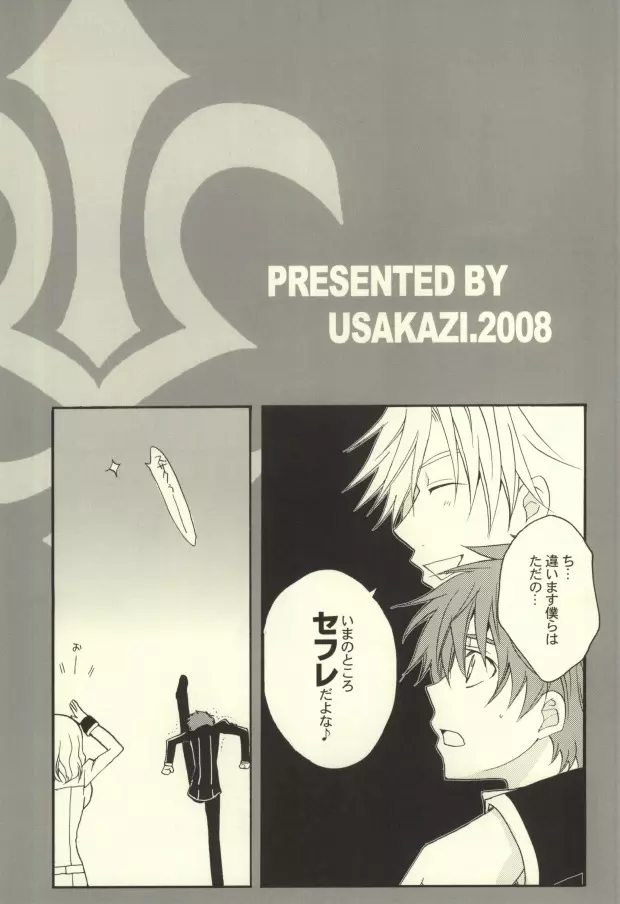 REC● - page4