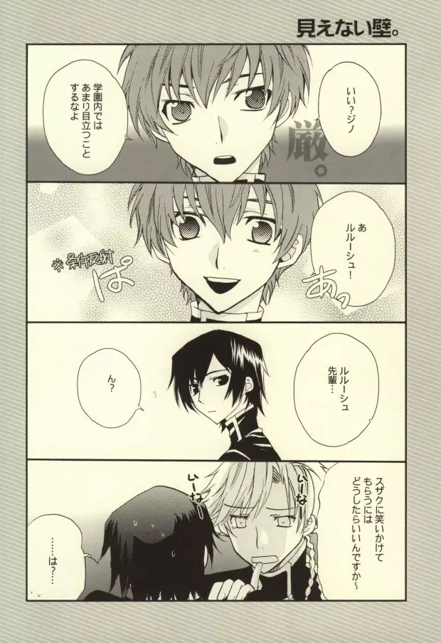 REC● - page5