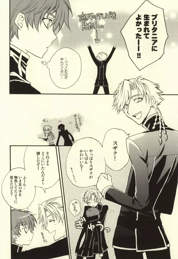 REC● - page7