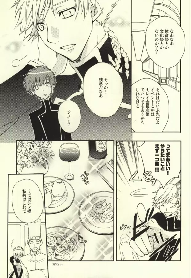 REC● - page8