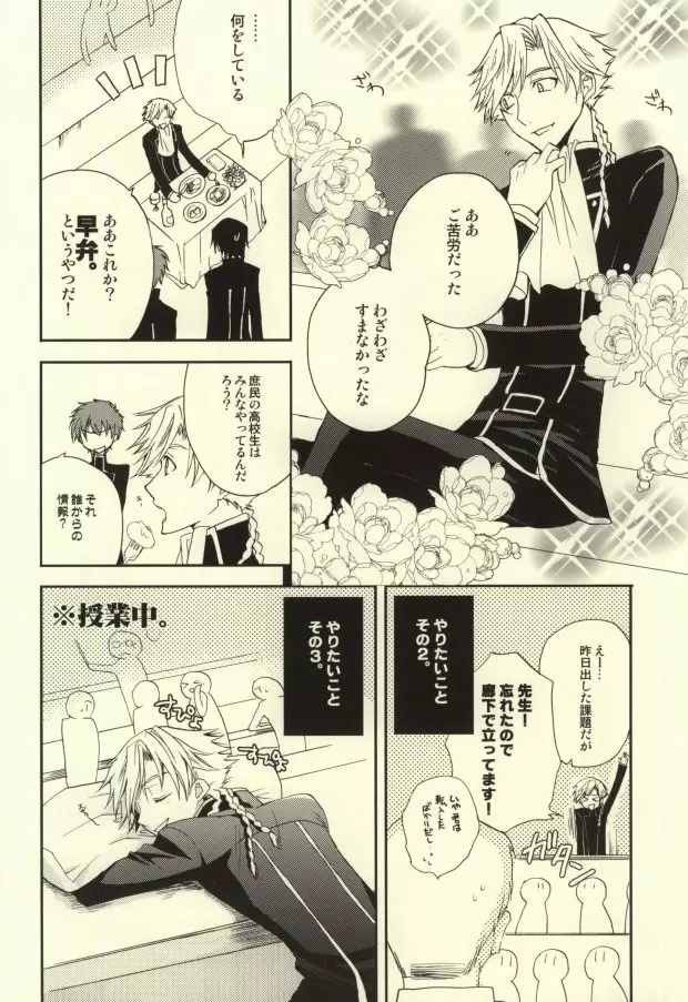 REC● - page9