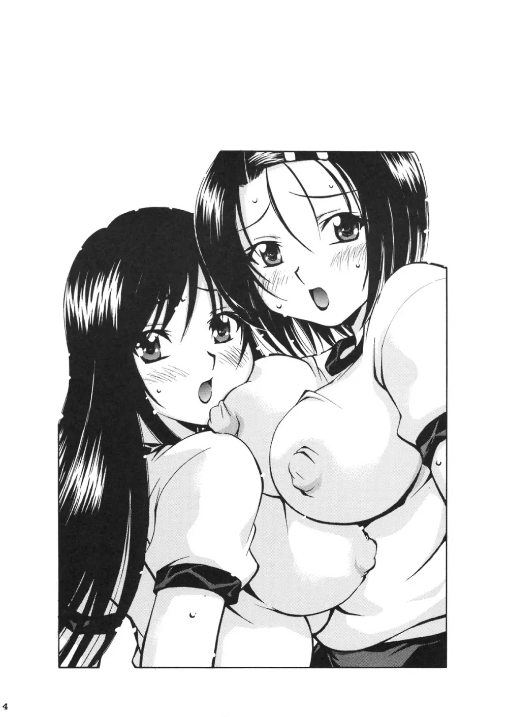 とらぶるっ娘 ～春菜&唯～ - page3