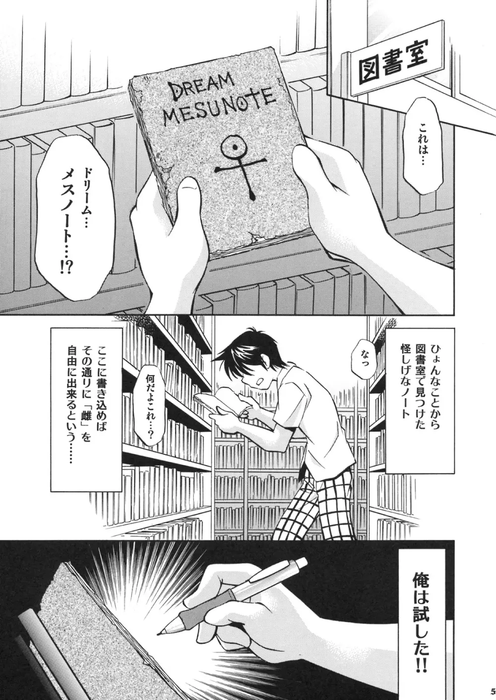 とらぶるっ娘 ～春菜&唯～ - page4