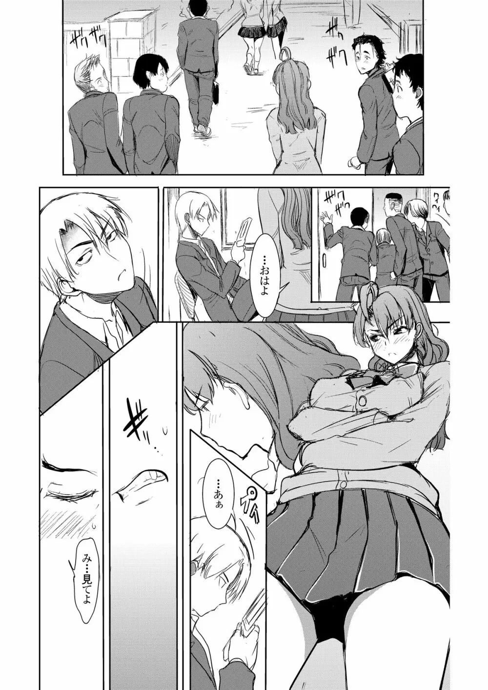 [なまけもの騎士団 (田中あじ)] アンスイート井上愛+(プラス)2大嫌いなアイツにだんだん染められて…嫌いなはずなのに…デジタル版vol.2 - page41