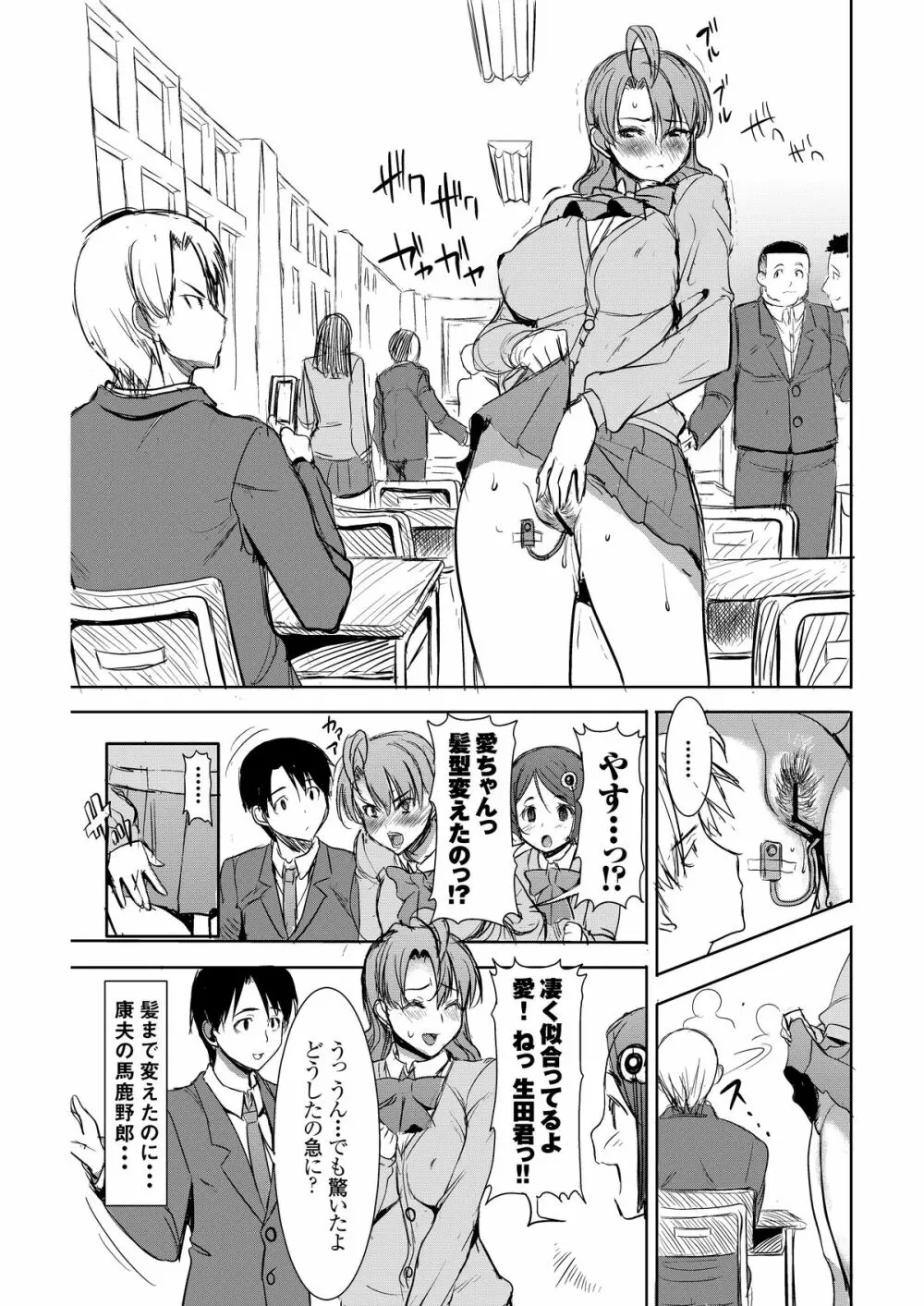 [なまけもの騎士団 (田中あじ)] アンスイート井上愛+(プラス)2大嫌いなアイツにだんだん染められて…嫌いなはずなのに…デジタル版vol.2 - page42
