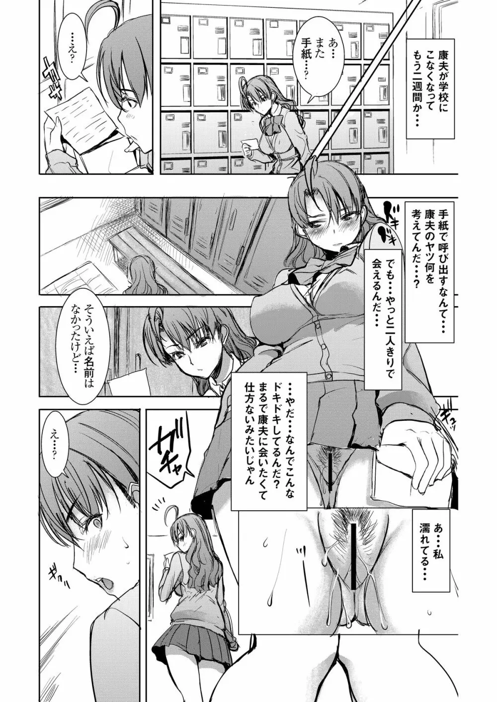 [なまけもの騎士団 (田中あじ)] アンスイート井上愛+(プラス)2大嫌いなアイツにだんだん染められて…嫌いなはずなのに…デジタル版vol.2 - page43