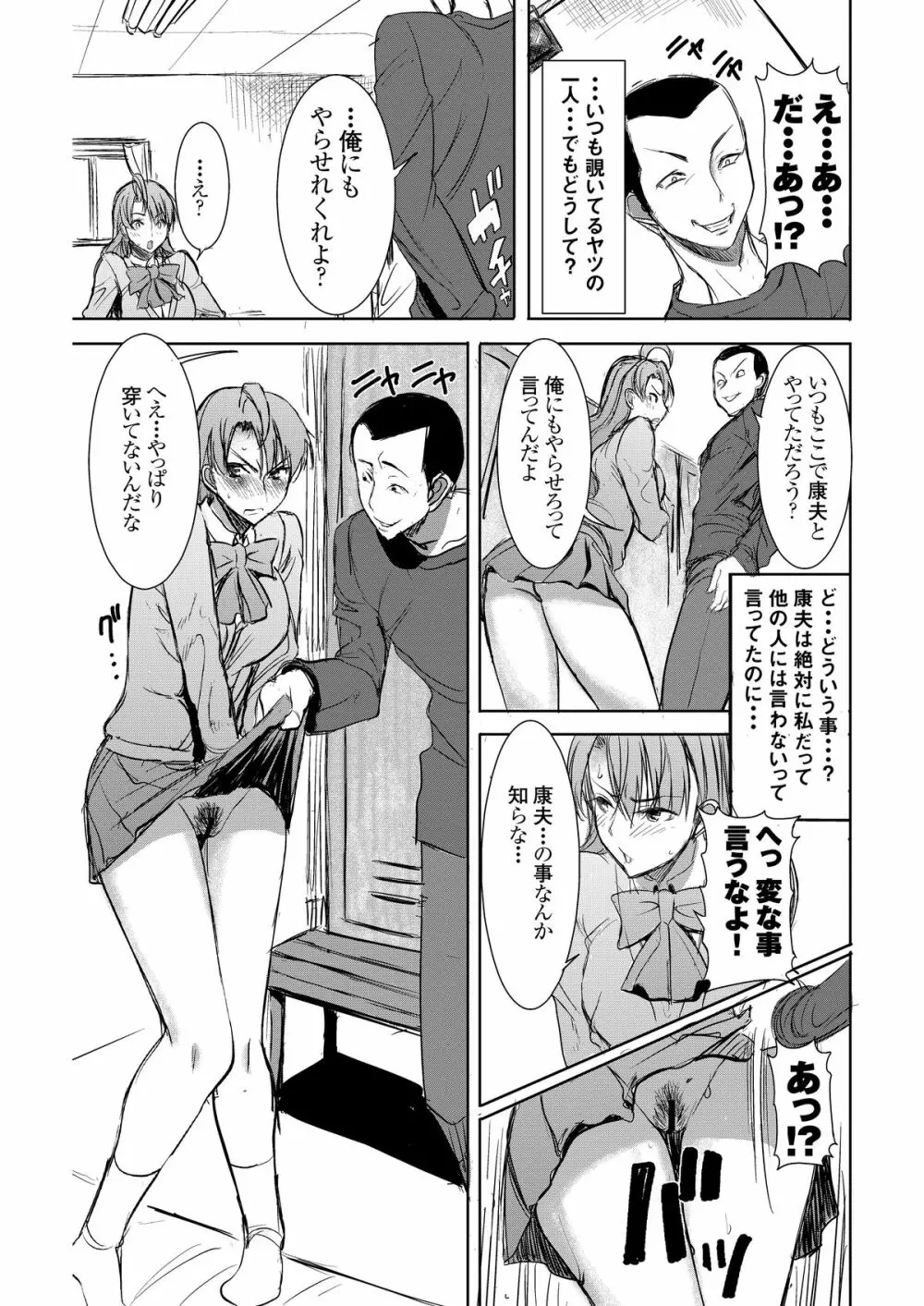 [なまけもの騎士団 (田中あじ)] アンスイート井上愛+(プラス)2大嫌いなアイツにだんだん染められて…嫌いなはずなのに…デジタル版vol.2 - page44