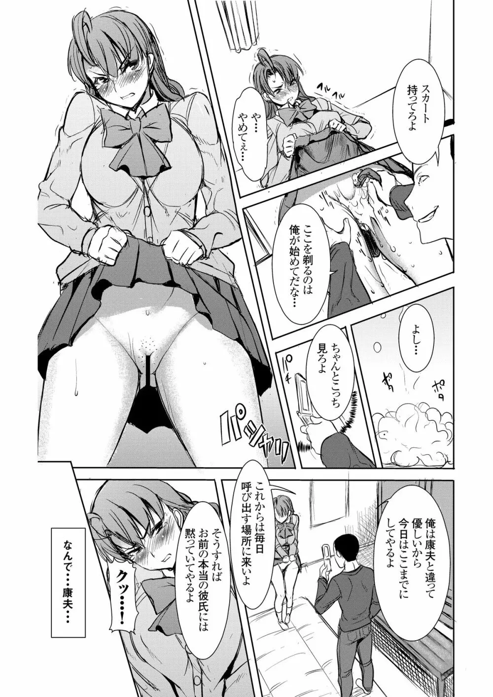 [なまけもの騎士団 (田中あじ)] アンスイート井上愛+(プラス)2大嫌いなアイツにだんだん染められて…嫌いなはずなのに…デジタル版vol.2 - page46