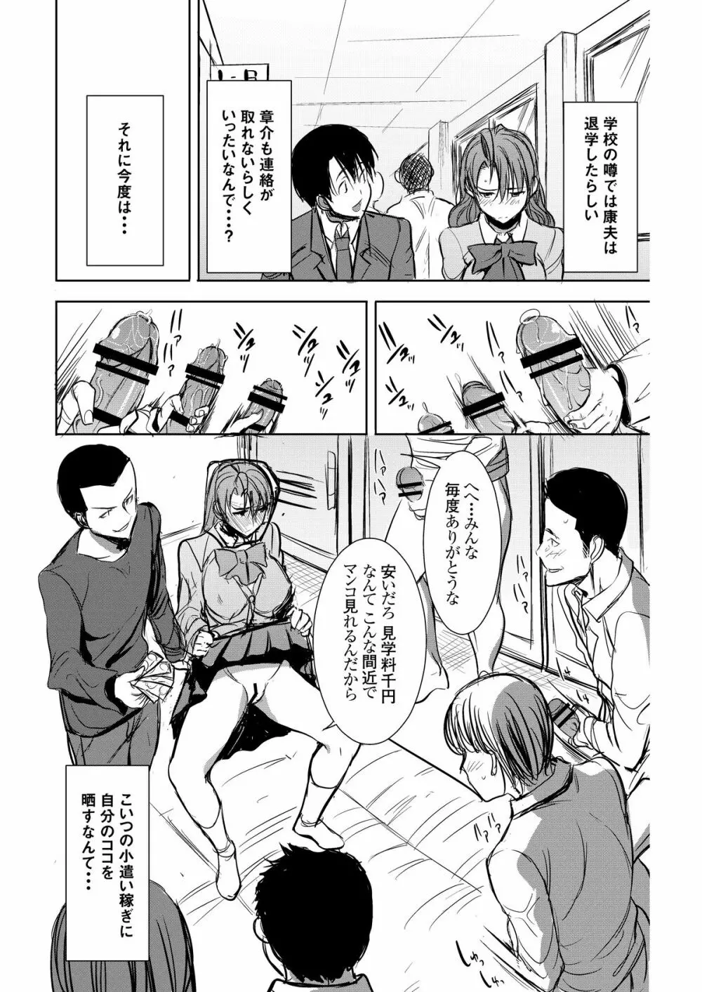 [なまけもの騎士団 (田中あじ)] アンスイート井上愛+(プラス)2大嫌いなアイツにだんだん染められて…嫌いなはずなのに…デジタル版vol.2 - page47