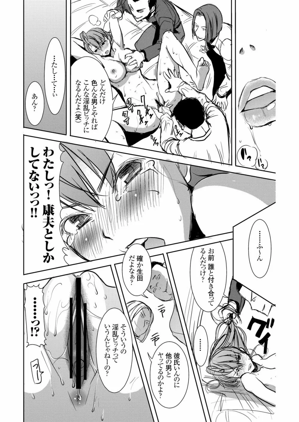 [なまけもの騎士団 (田中あじ)] アンスイート井上愛+(プラス)2大嫌いなアイツにだんだん染められて…嫌いなはずなのに…デジタル版vol.2 - page53