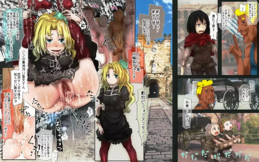 女性の価値が異常に低い世界 - page13