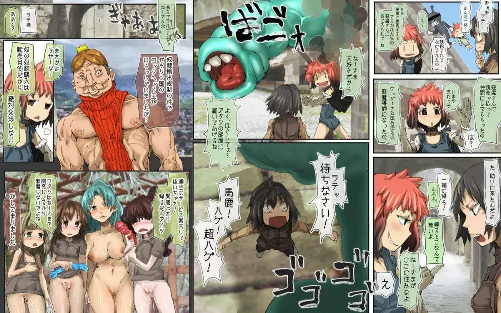 女性の価値が異常に低い世界 - page15