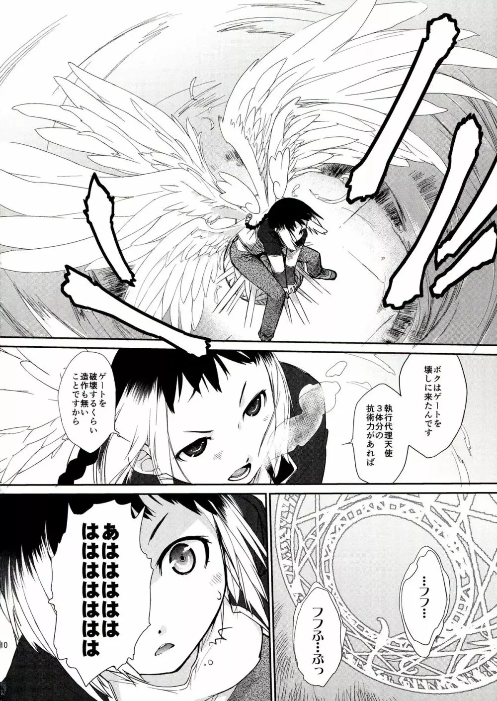 3ANGELS SHORT Full Blossom #01b Linearis - page10