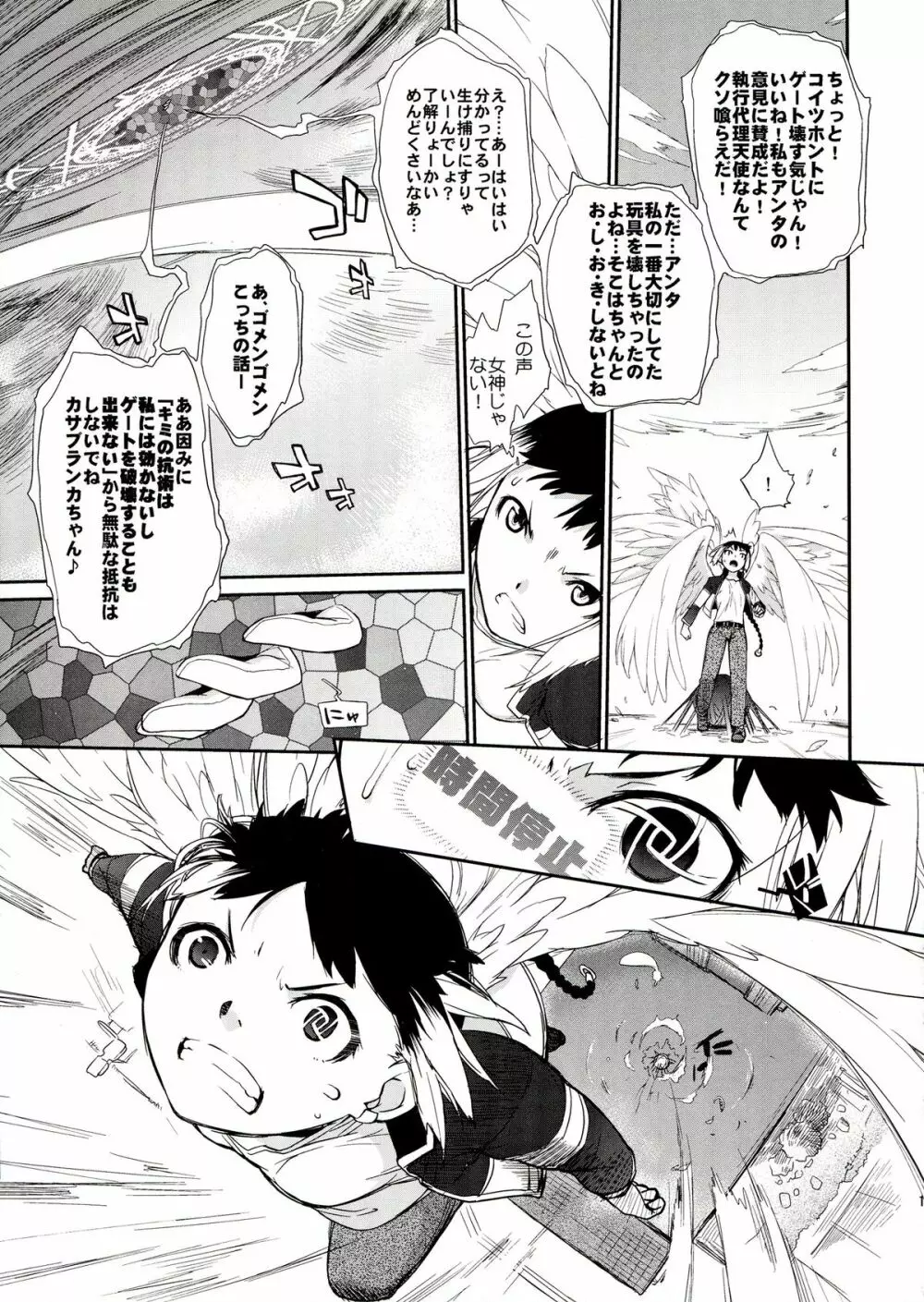 3ANGELS SHORT Full Blossom #01b Linearis - page11