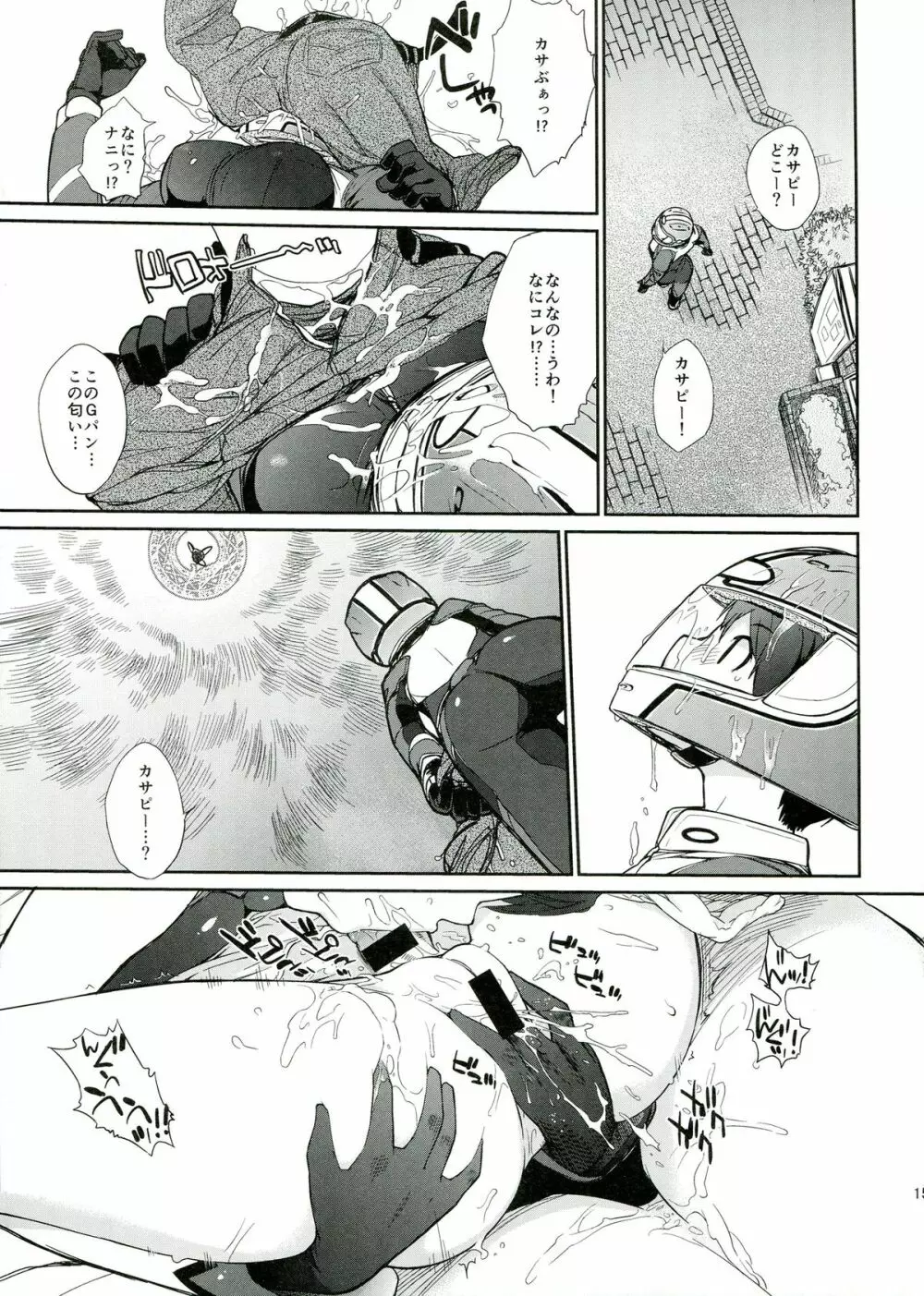 3ANGELS SHORT Full Blossom #01b Linearis - page15