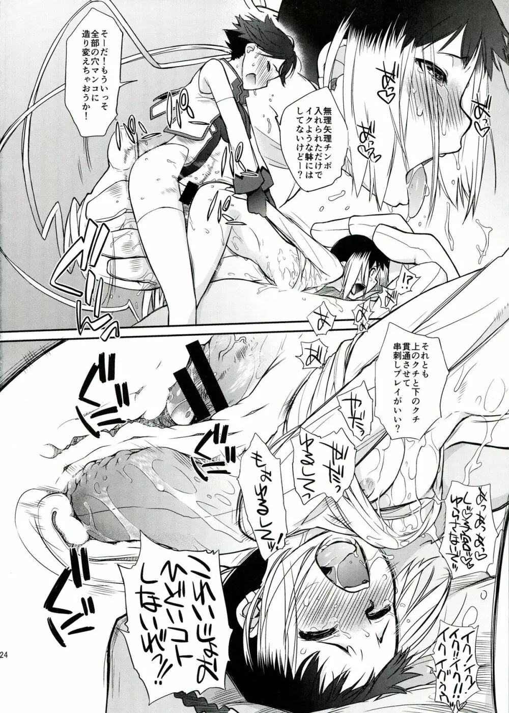 3ANGELS SHORT Full Blossom #01b Linearis - page24