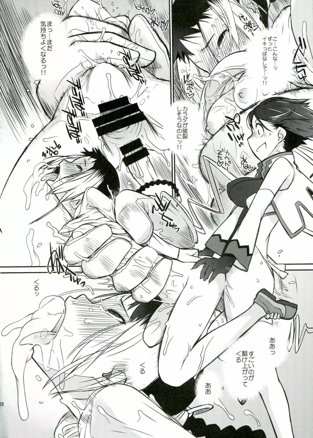 3ANGELS SHORT Full Blossom #01b Linearis - page28