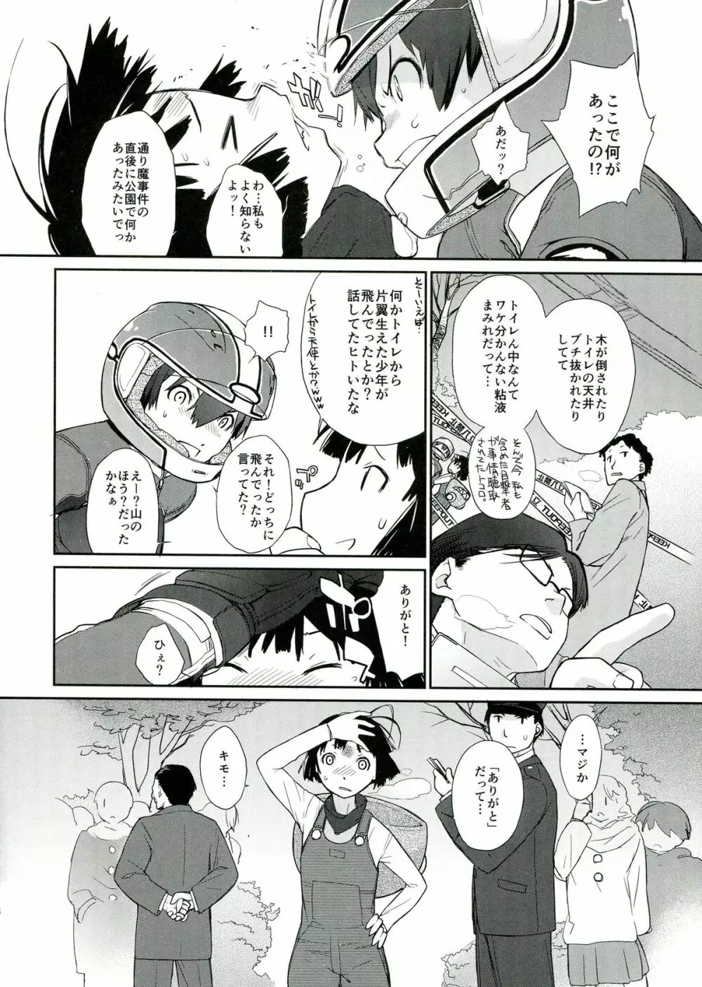 3ANGELS SHORT Full Blossom #01b Linearis - page6