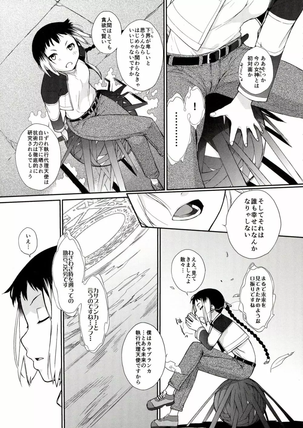 3ANGELS SHORT Full Blossom #01b Linearis - page9