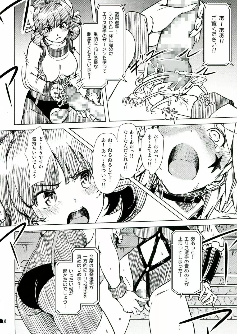 ふたなり!! 王道 - page38