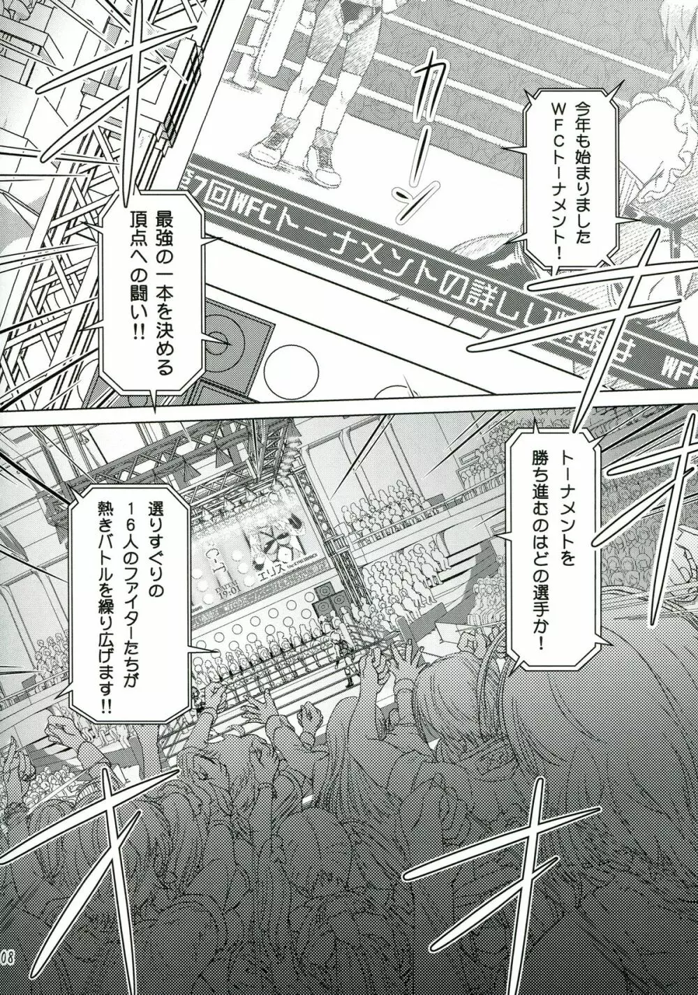 ふたなり!! 王道 - page8
