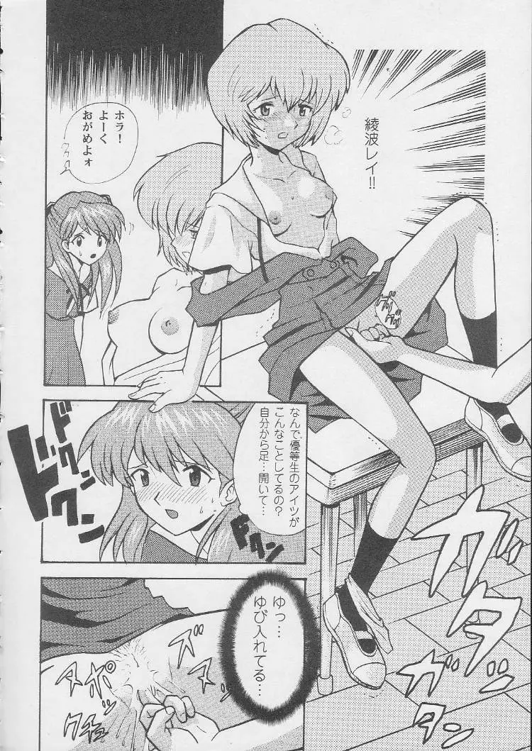 汁マニアDX - page11