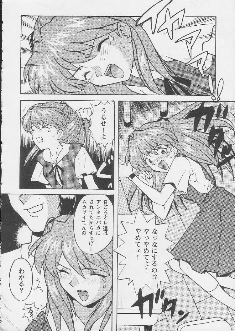 汁マニアDX - page9