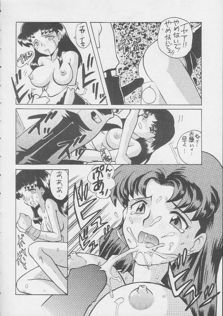 汁マニアDX - page93