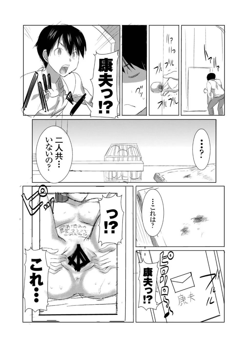 [なまけもの騎士団 (田中あじ)] アンスイート井上愛+(プラス)大嫌いなアイツに処女を捧げたその日の夜 デジタル版vol.1 - page10