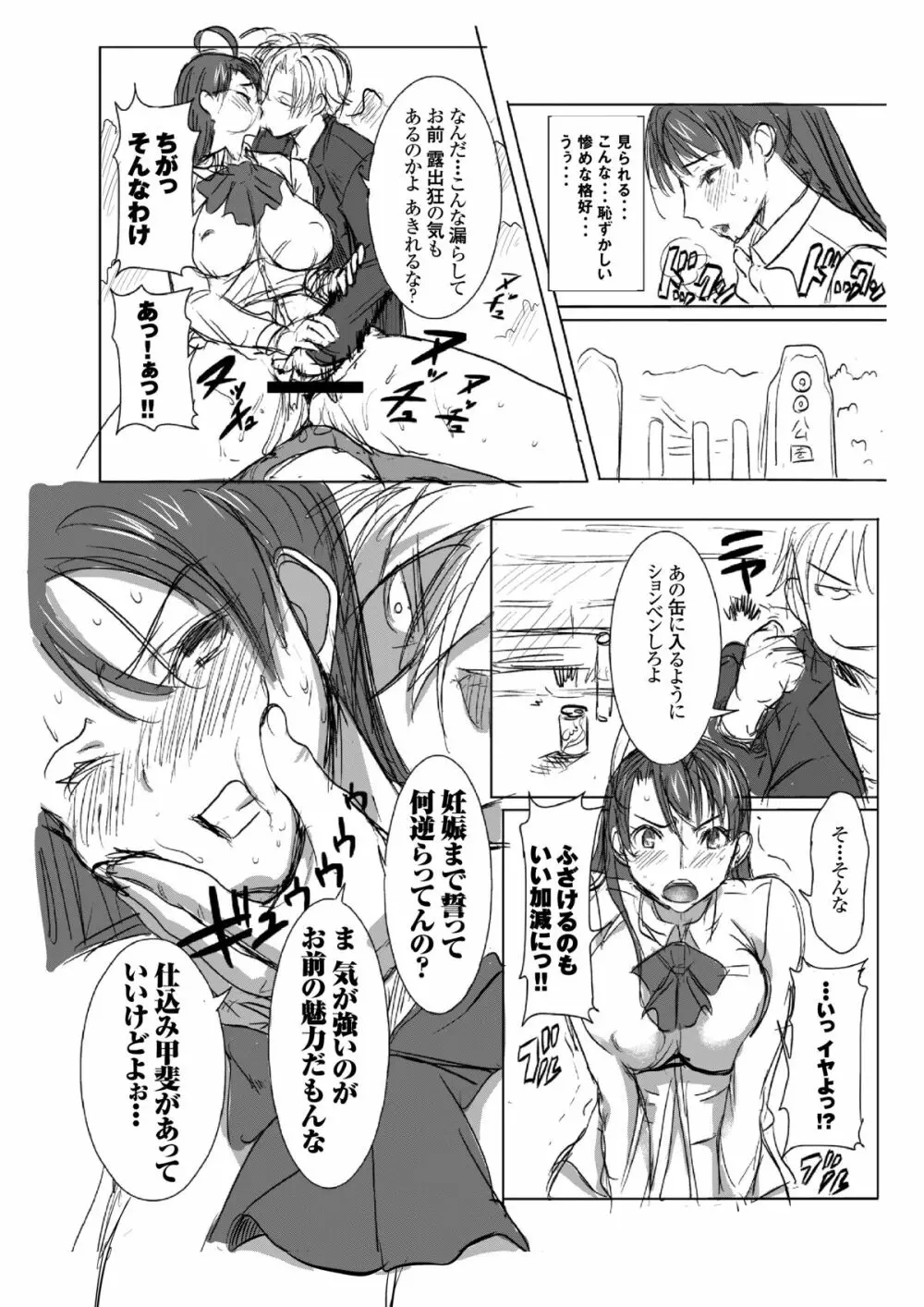 [なまけもの騎士団 (田中あじ)] アンスイート井上愛+(プラス)大嫌いなアイツに処女を捧げたその日の夜 デジタル版vol.1 - page16