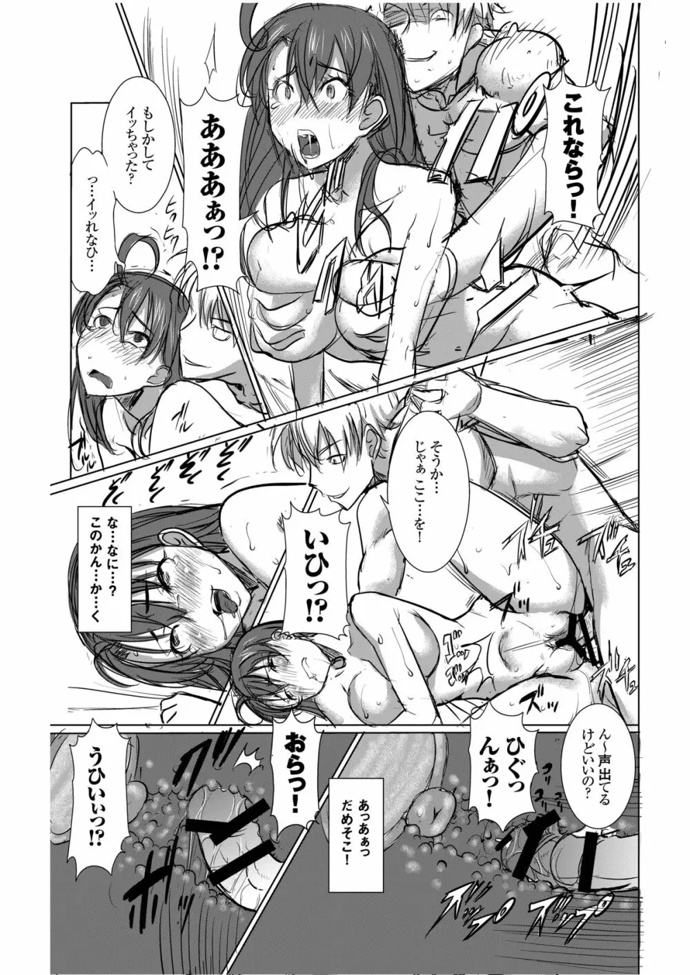 [なまけもの騎士団 (田中あじ)] アンスイート井上愛+(プラス)大嫌いなアイツに処女を捧げたその日の夜 デジタル版vol.1 - page25