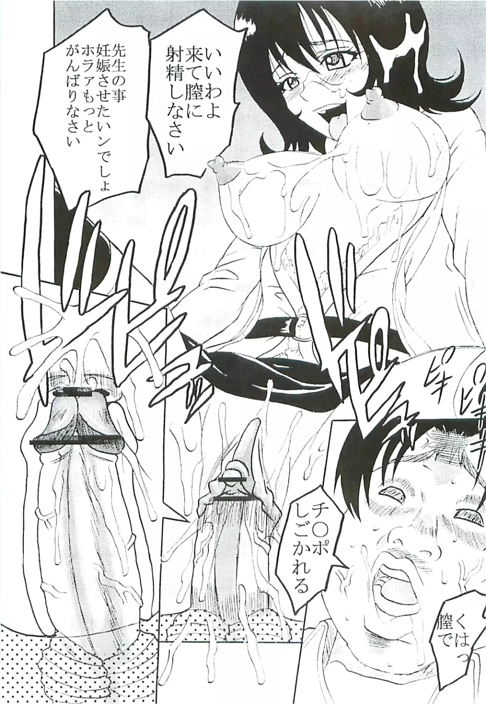 ToLOVEりゅ５ - page52