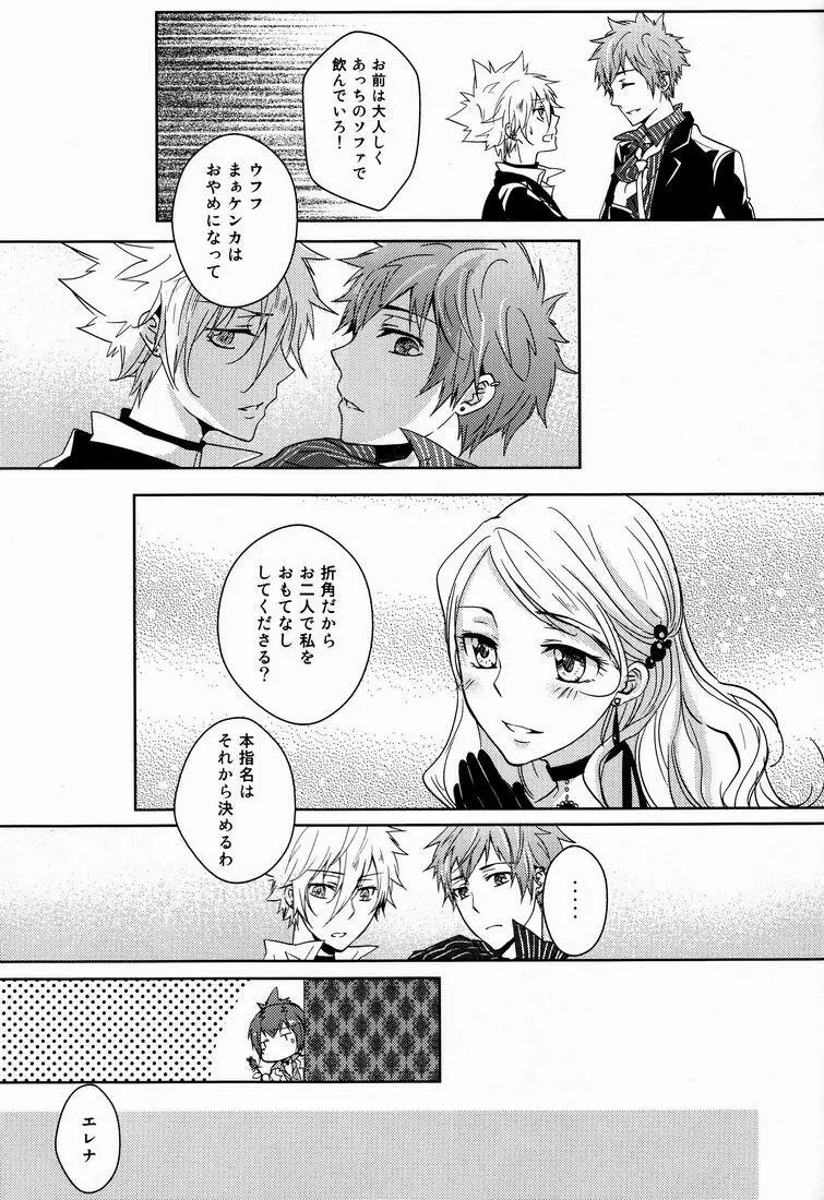 club cozza-vongola - page10