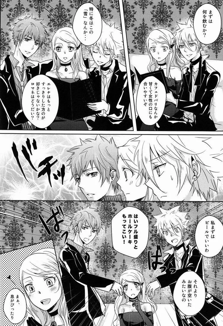 club cozza-vongola - page11