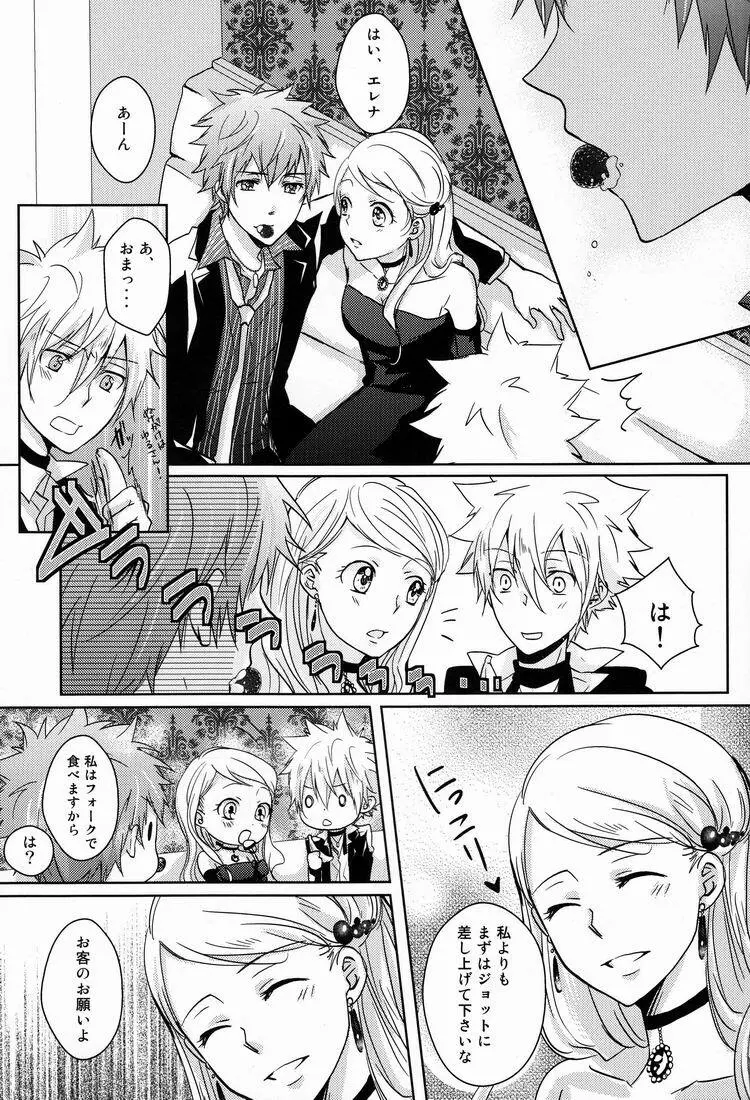 club cozza-vongola - page12