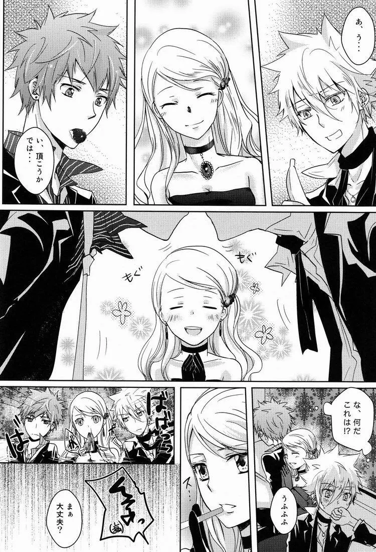 club cozza-vongola - page13