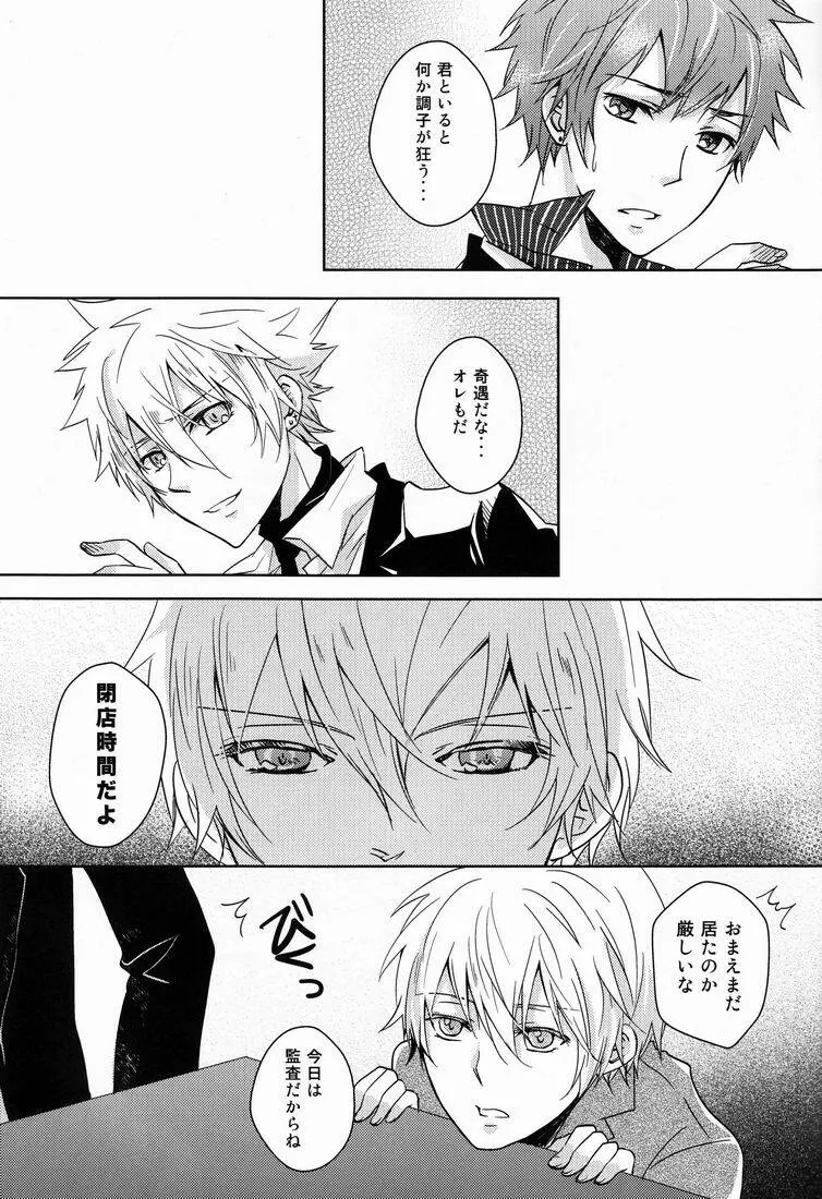club cozza-vongola - page14