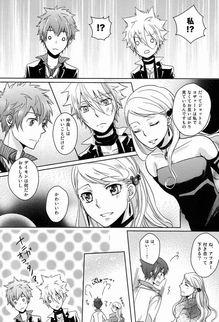 club cozza-vongola - page16