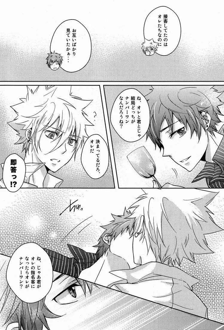 club cozza-vongola - page18