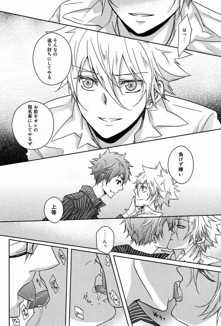 club cozza-vongola - page19