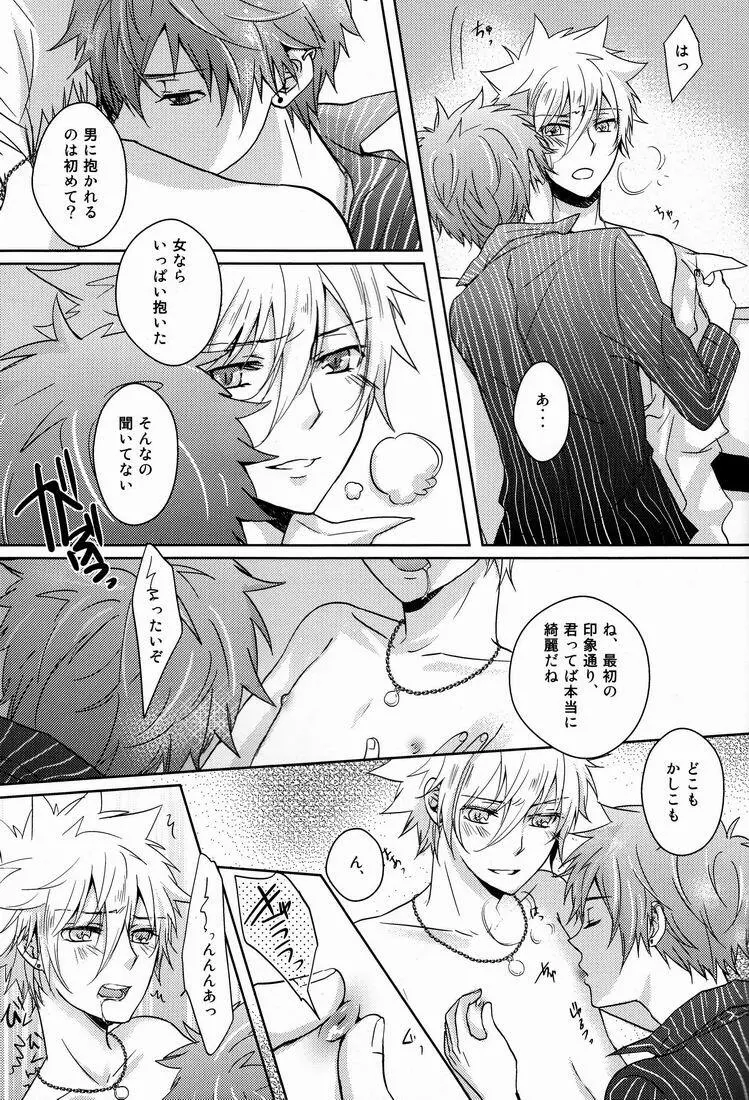 club cozza-vongola - page20