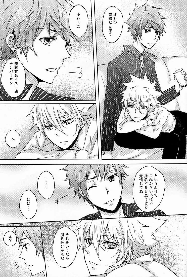 club cozza-vongola - page28