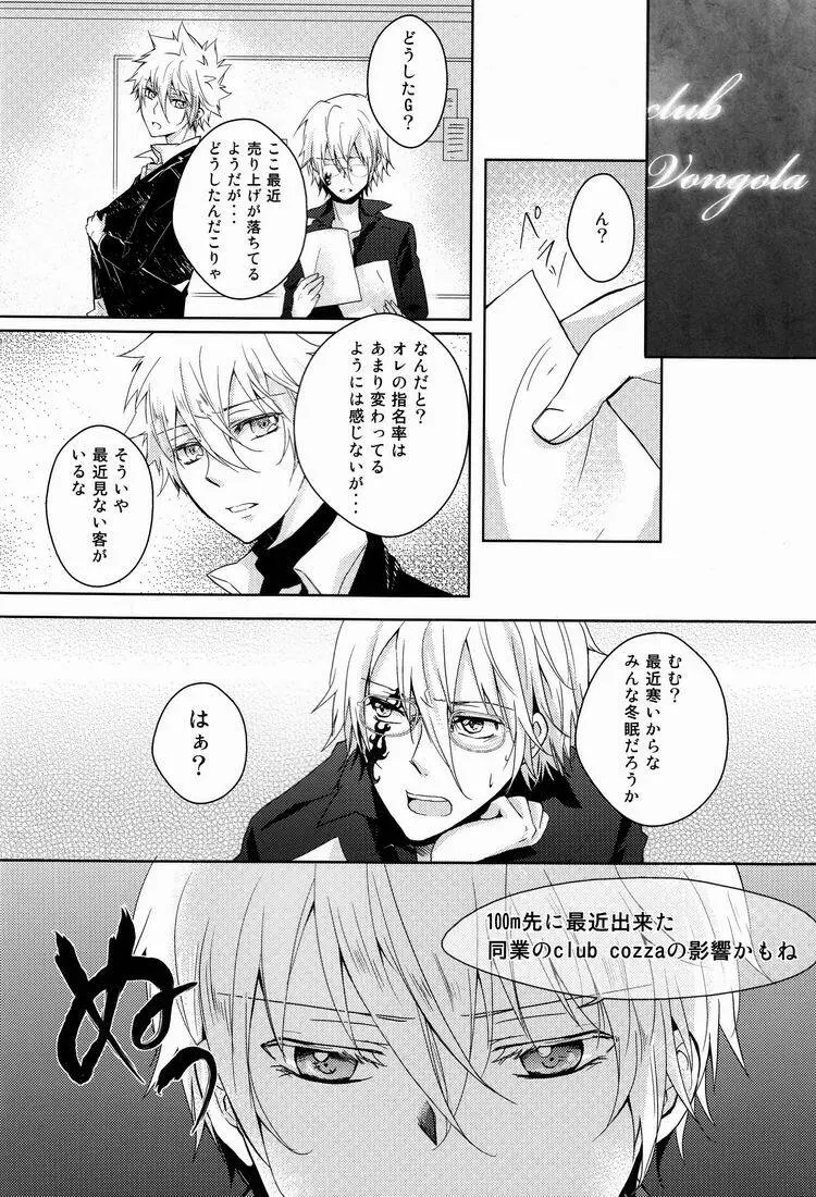 club cozza-vongola - page3