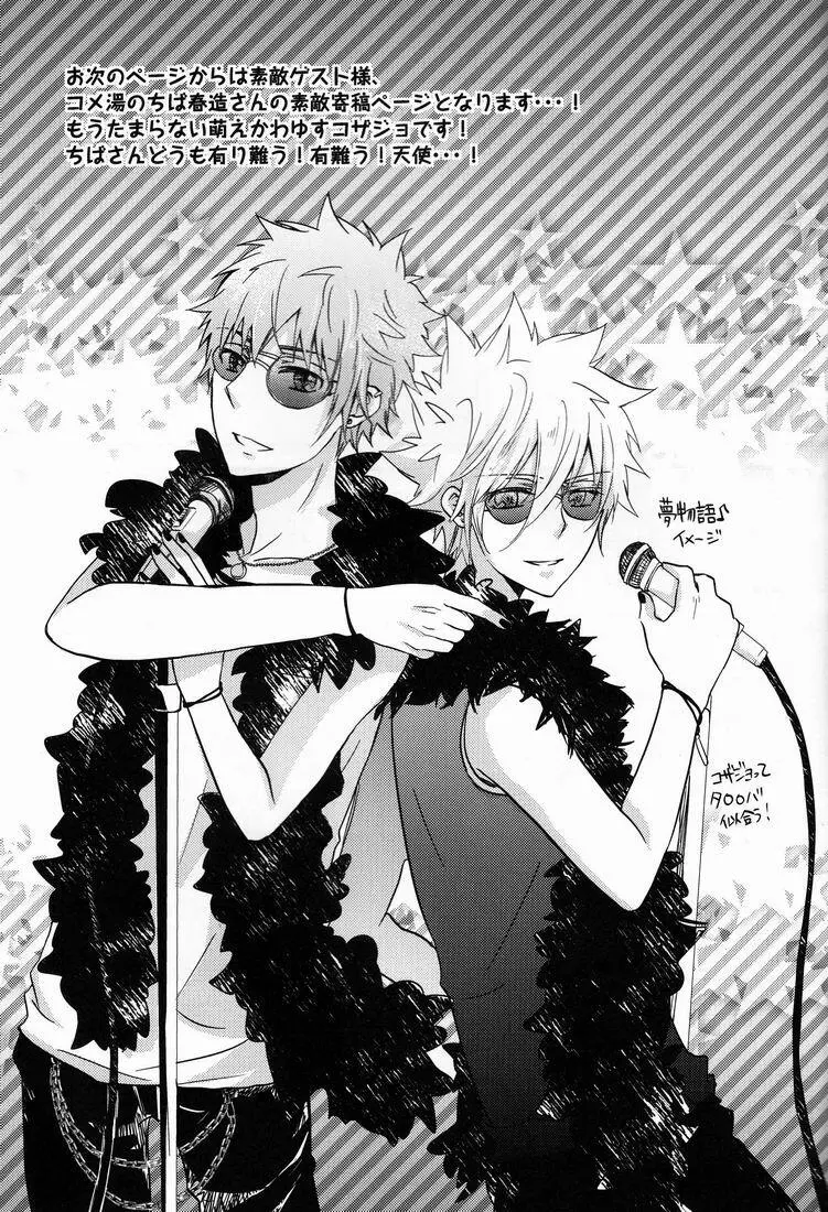 club cozza-vongola - page30