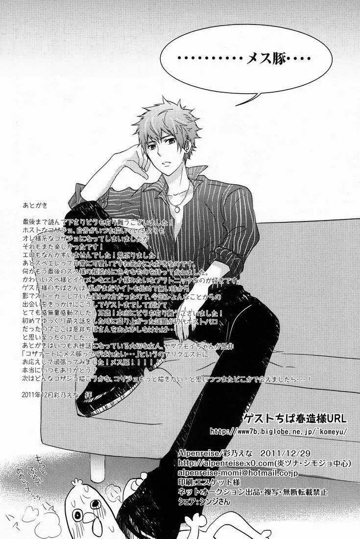 club cozza-vongola - page33