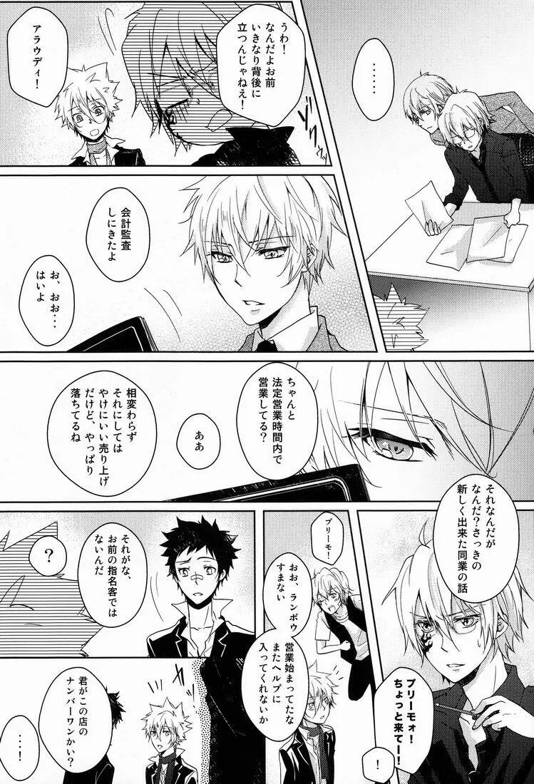 club cozza-vongola - page4