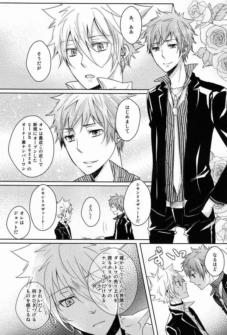 club cozza-vongola - page5